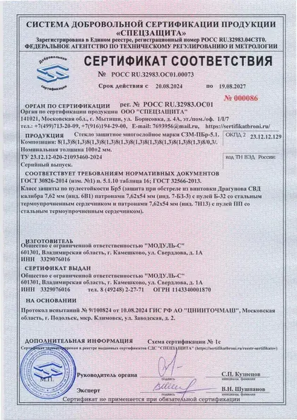 Бр5.1